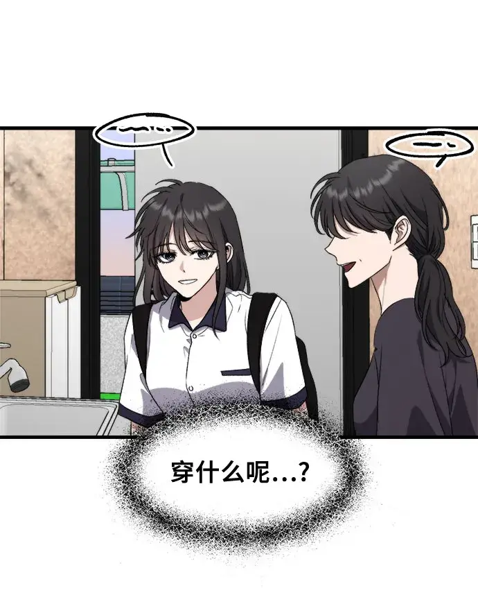 漫画《从梦到自由》第51话第53张图
