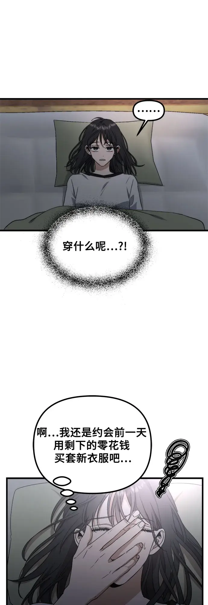 漫画《从梦到自由》第51话第54张图
