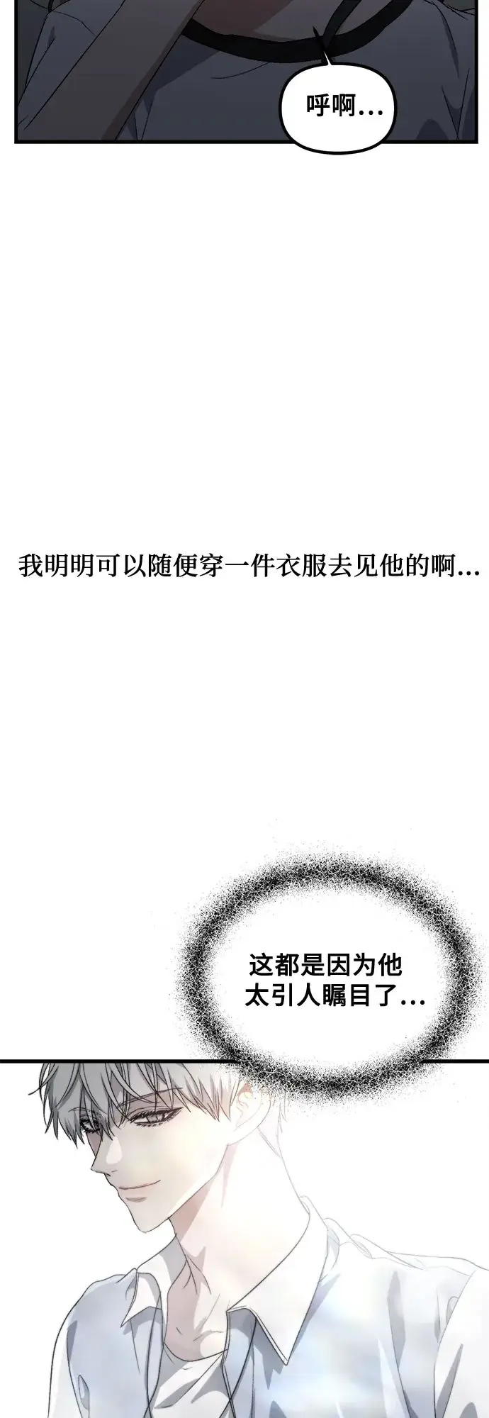 漫画《从梦到自由》第51话第55张图