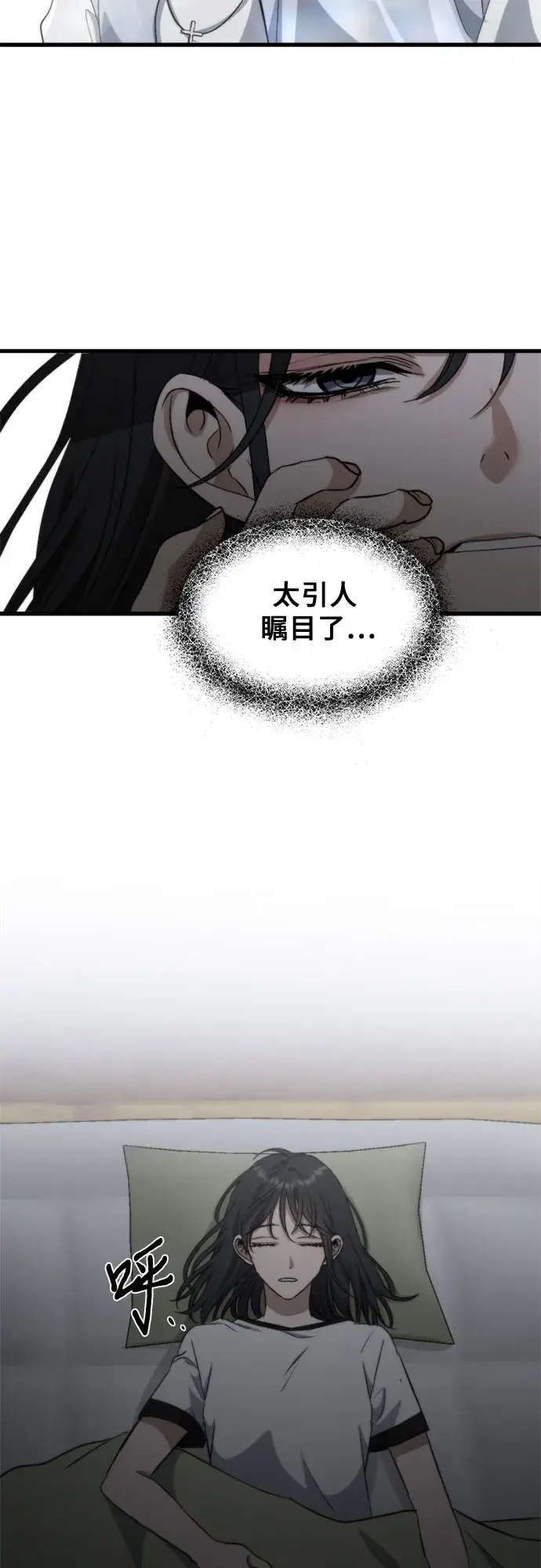 漫画《从梦到自由》第51话第56张图
