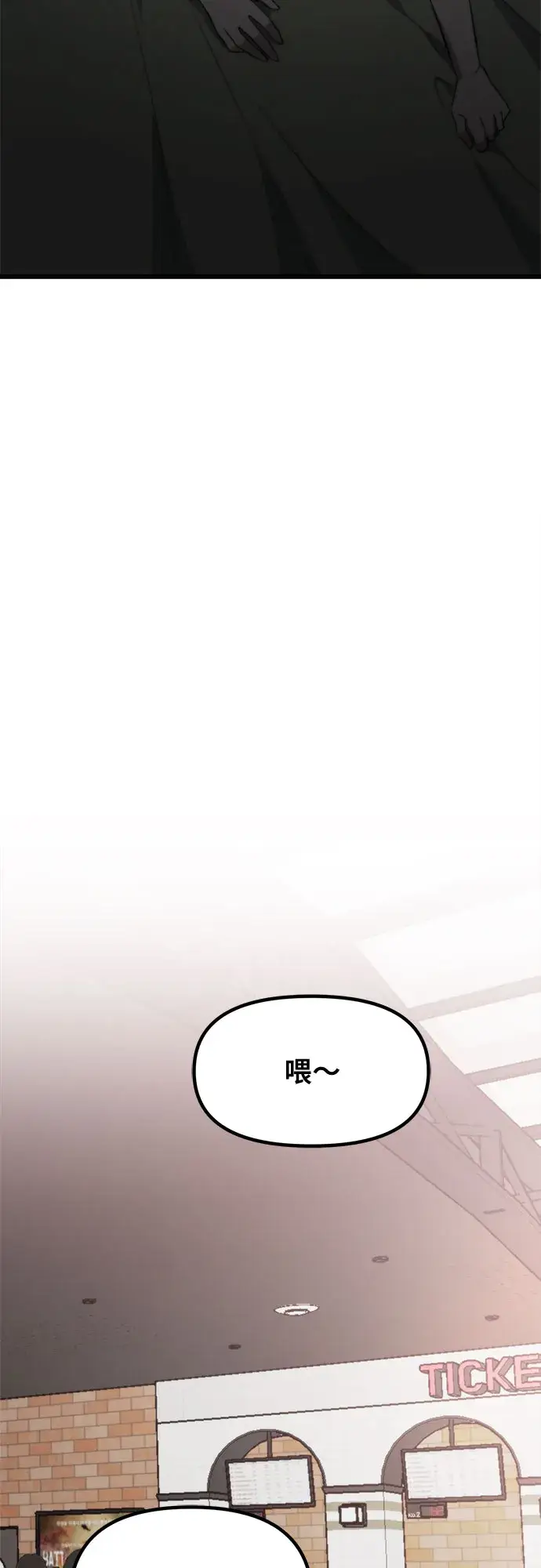 漫画《从梦到自由》第51话第57张图