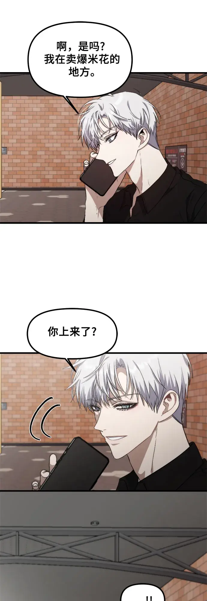 漫画《从梦到自由》第51话第59张图