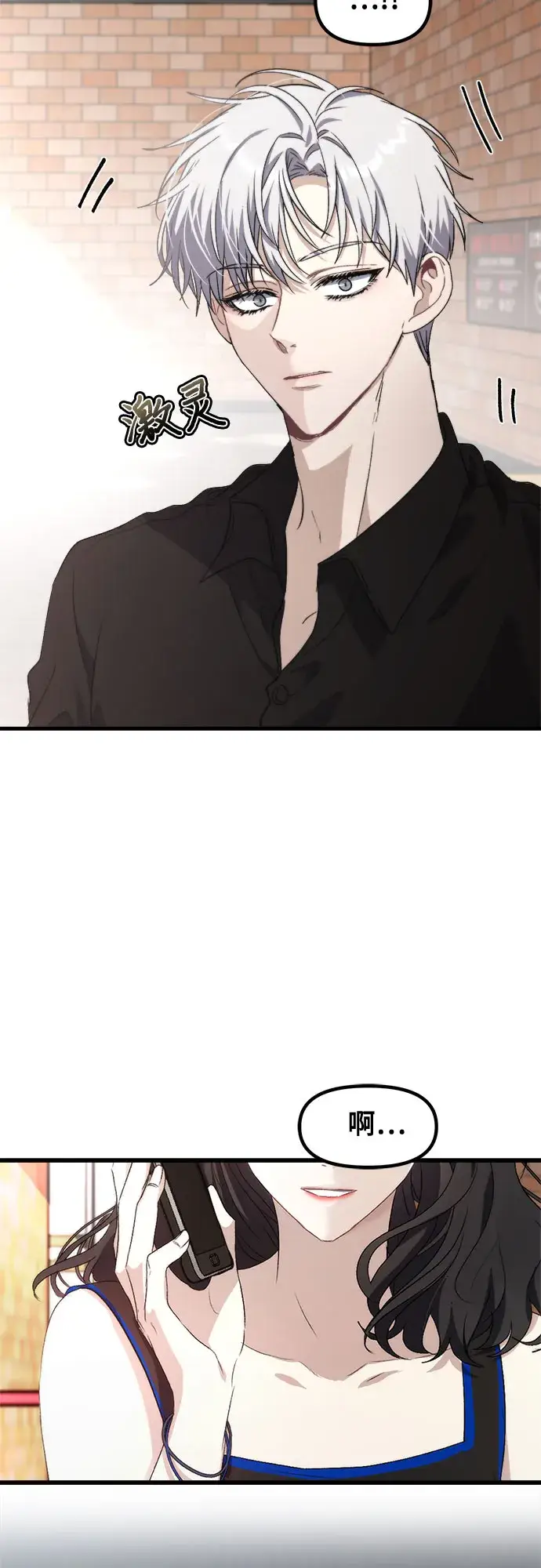 漫画《从梦到自由》第51话第60张图