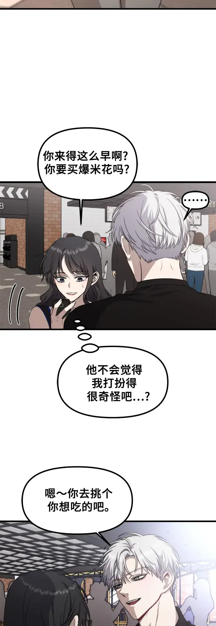 漫画《从梦到自由》第51话第62张图