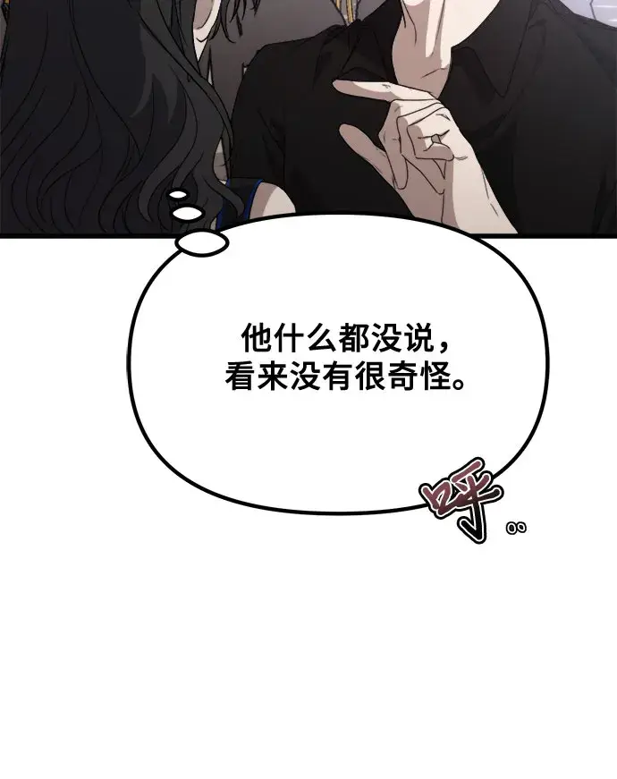 漫画《从梦到自由》第51话第63张图