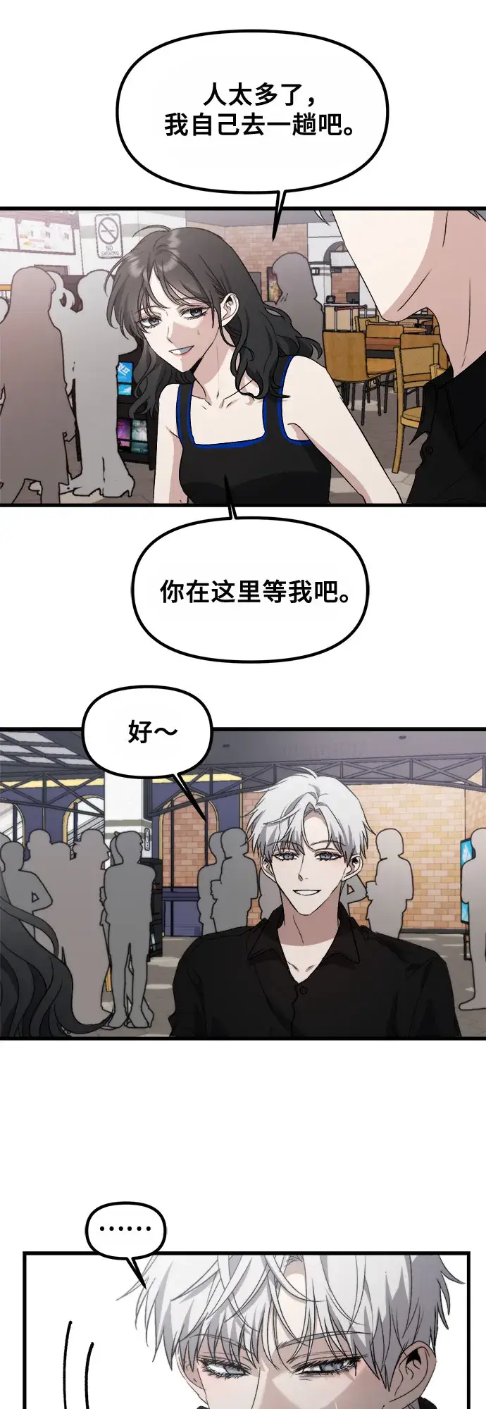漫画《从梦到自由》第51话第64张图