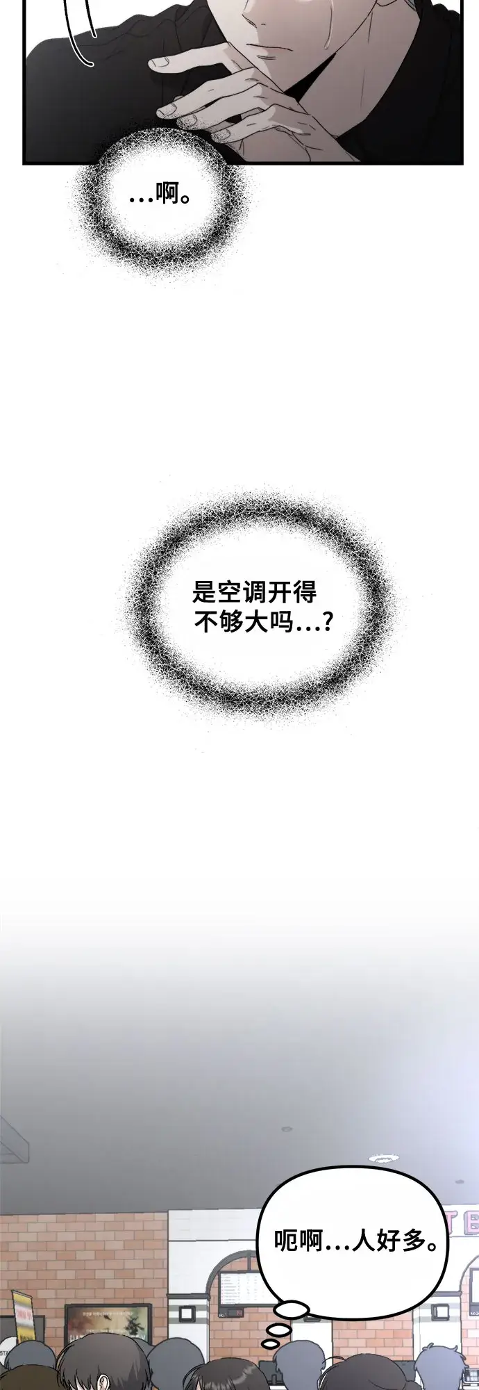漫画《从梦到自由》第51话第65张图