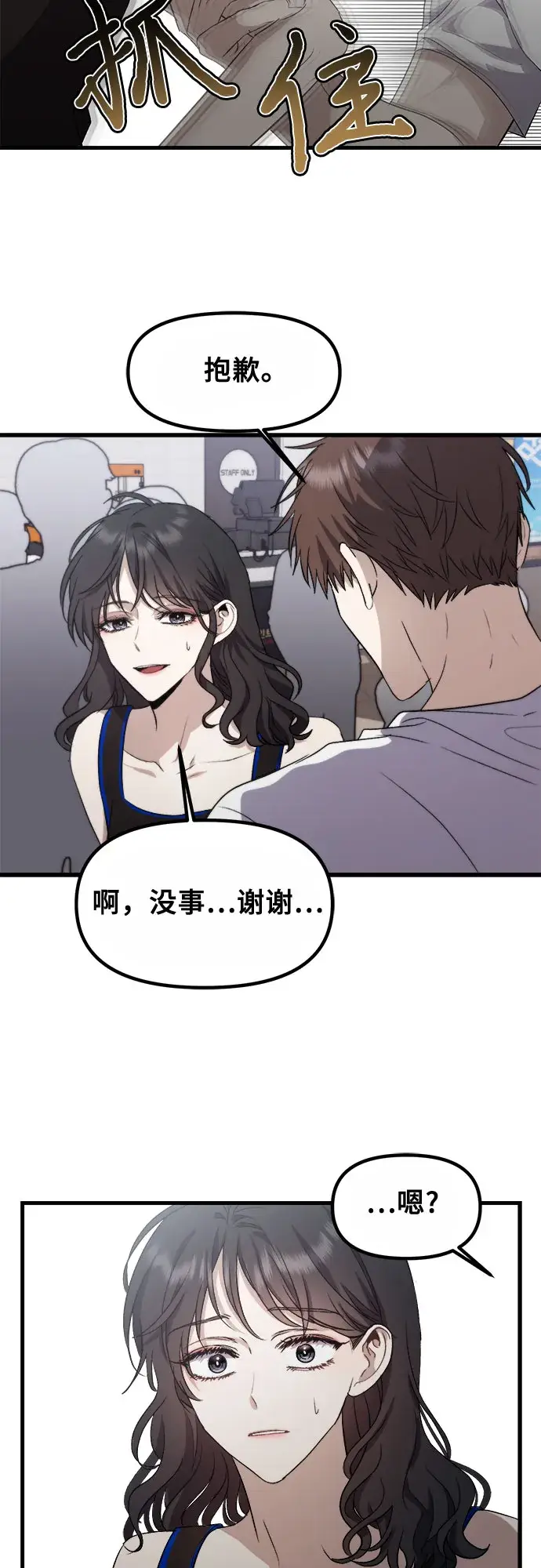 漫画《从梦到自由》第51话第67张图