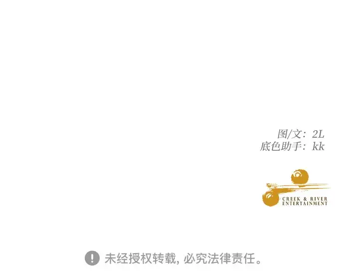 漫画《从梦到自由》第51话第69张图