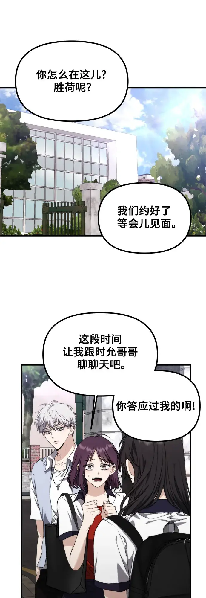 漫画《从梦到自由》第51话第9张图