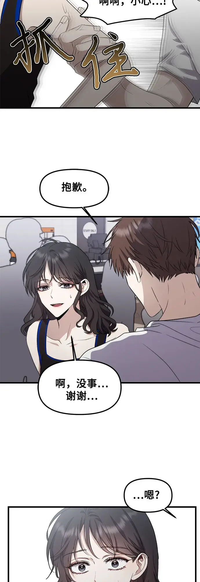 漫画《从梦到自由》第52话第10张图