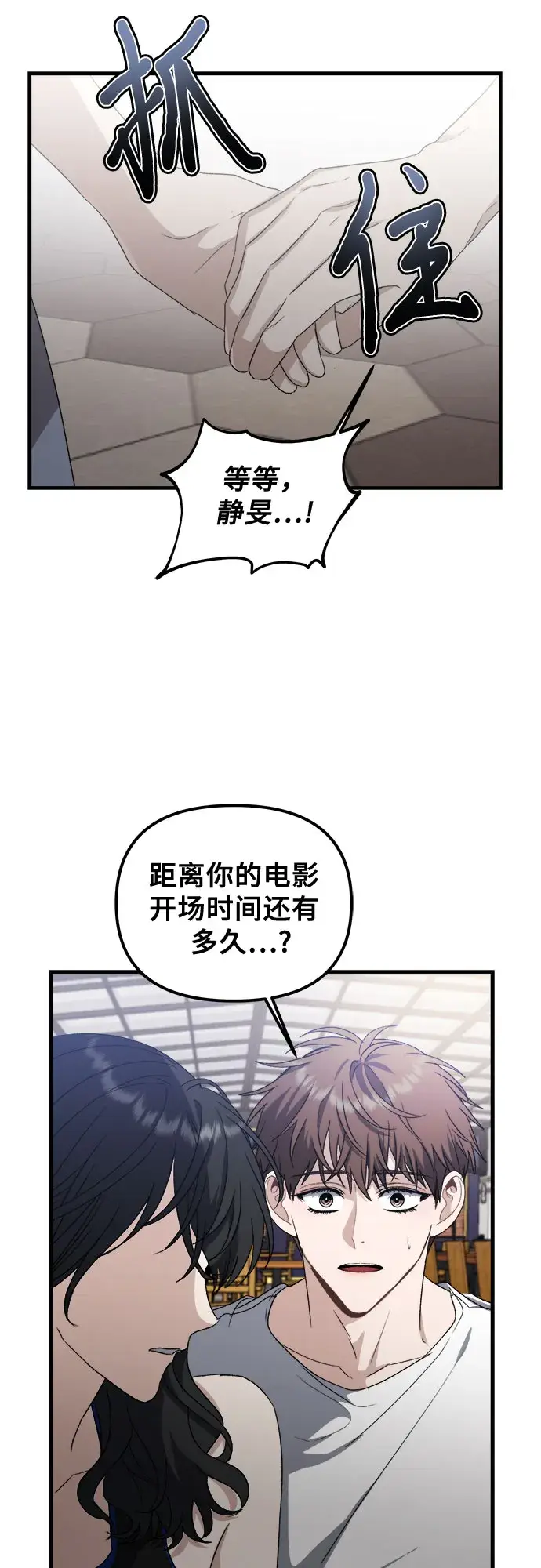 漫画《从梦到自由》第52话第16张图