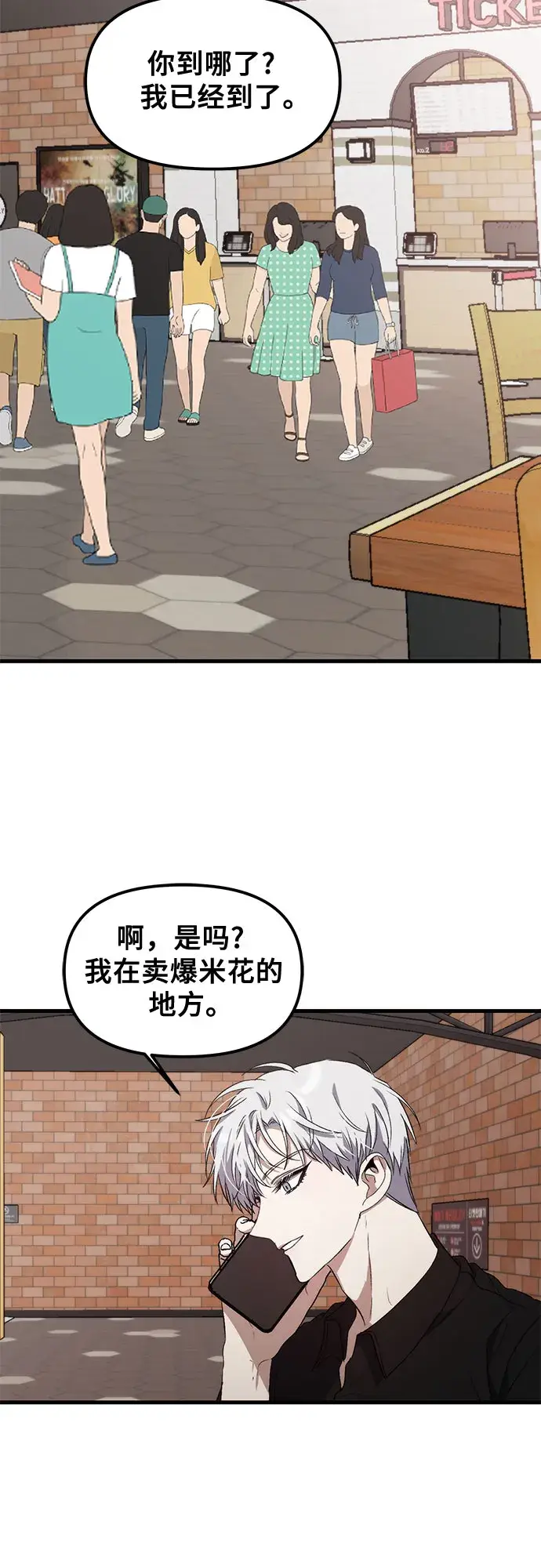 漫画《从梦到自由》第52话第2张图