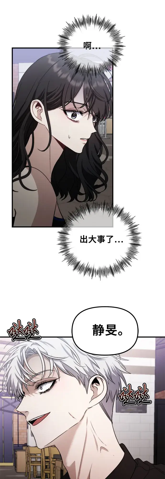 漫画《从梦到自由》第52话第23张图