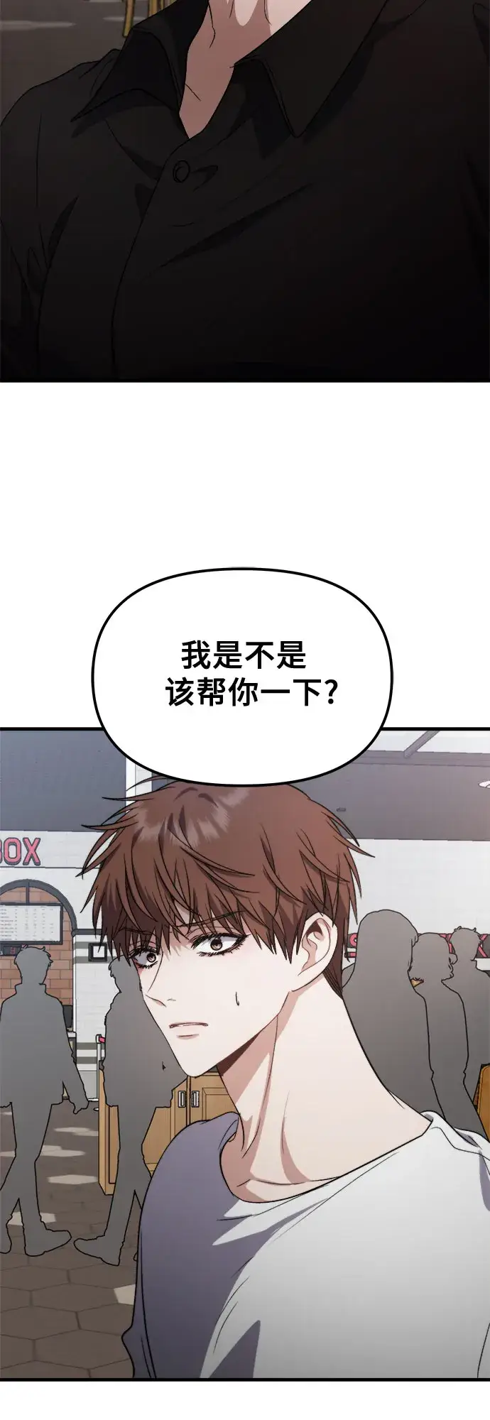 漫画《从梦到自由》第52话第24张图