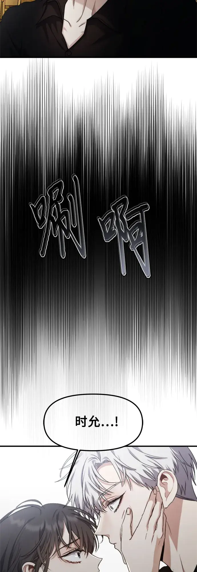 漫画《从梦到自由》第52话第26张图
