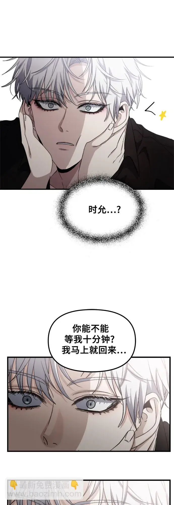 漫画《从梦到自由》第52话第28张图