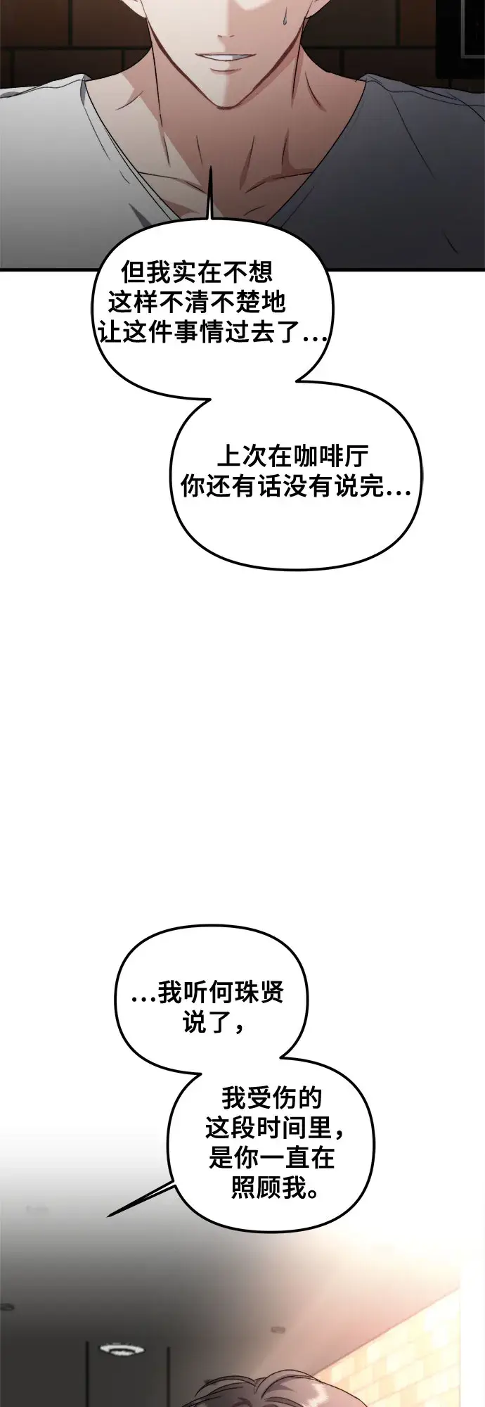 漫画《从梦到自由》第52话第34张图