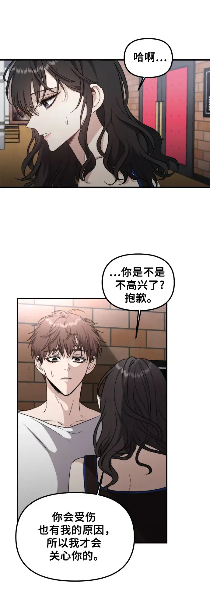 漫画《从梦到自由》第52话第36张图