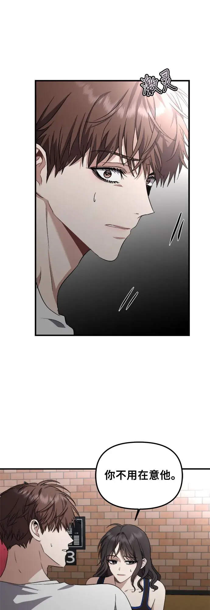 漫画《从梦到自由》第52话第40张图
