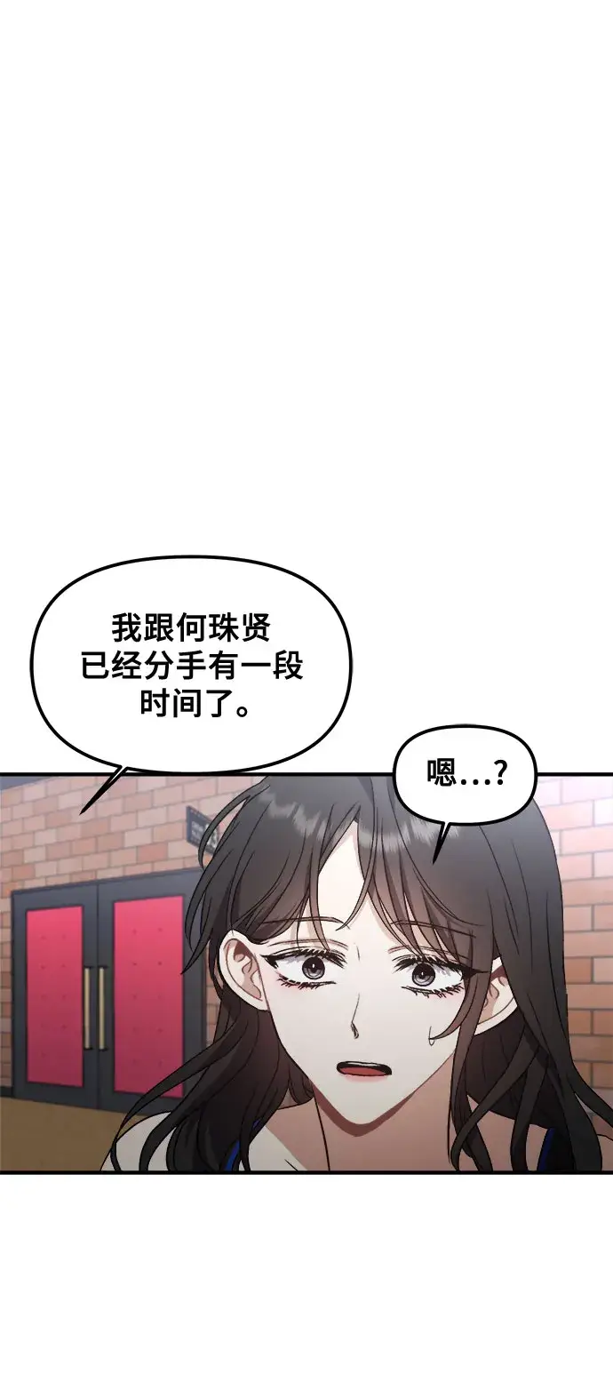 漫画《从梦到自由》第52话第43张图