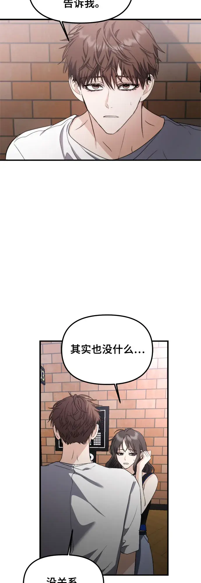 漫画《从梦到自由》第52话第46张图