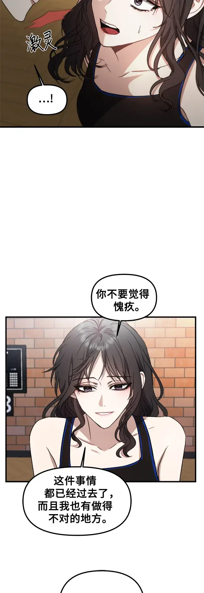 漫画《从梦到自由》第52话第54张图