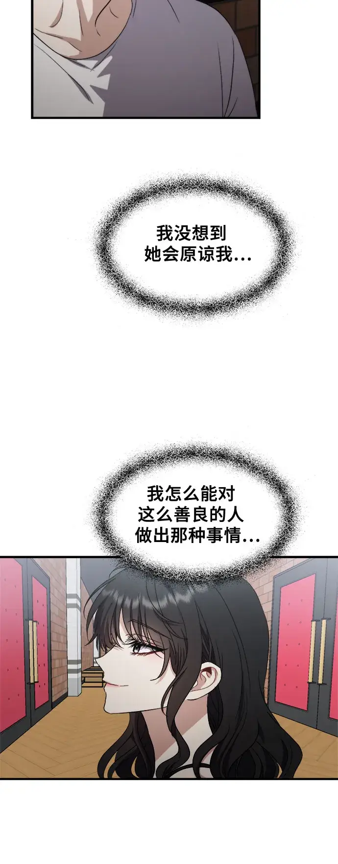 漫画《从梦到自由》第52话第56张图