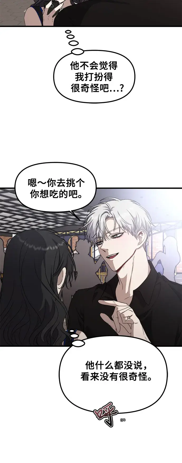 漫画《从梦到自由》第52话第6张图