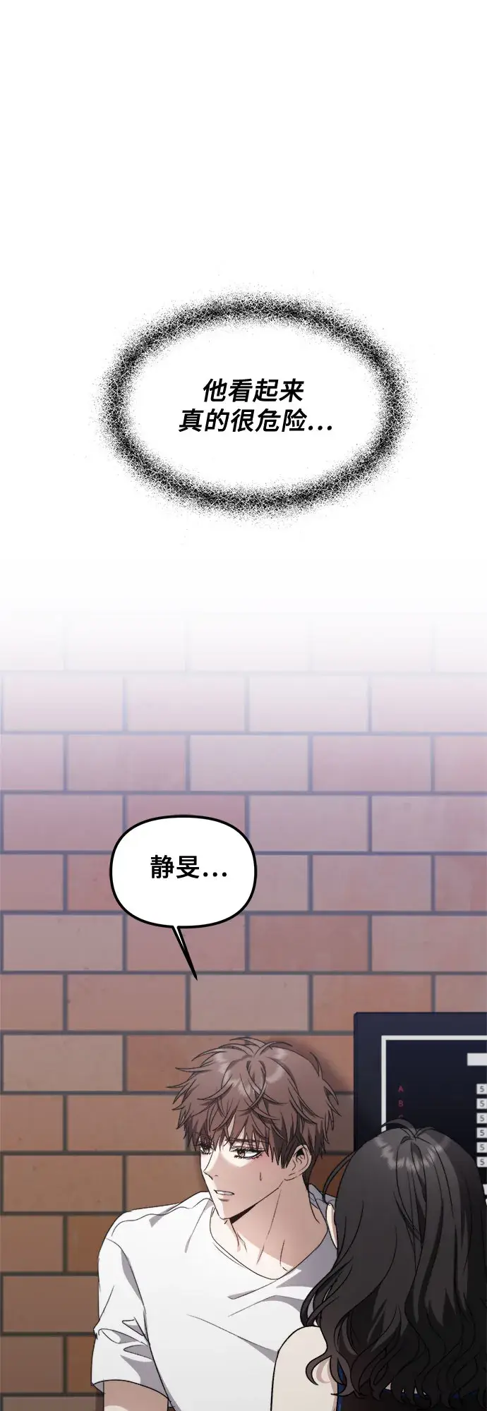 漫画《从梦到自由》第52话第62张图