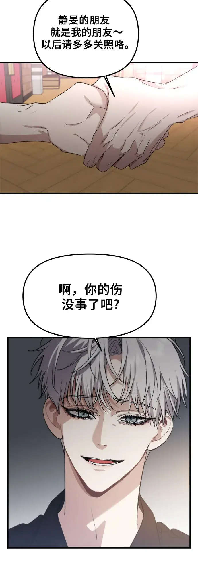 漫画《从梦到自由》第52话第68张图