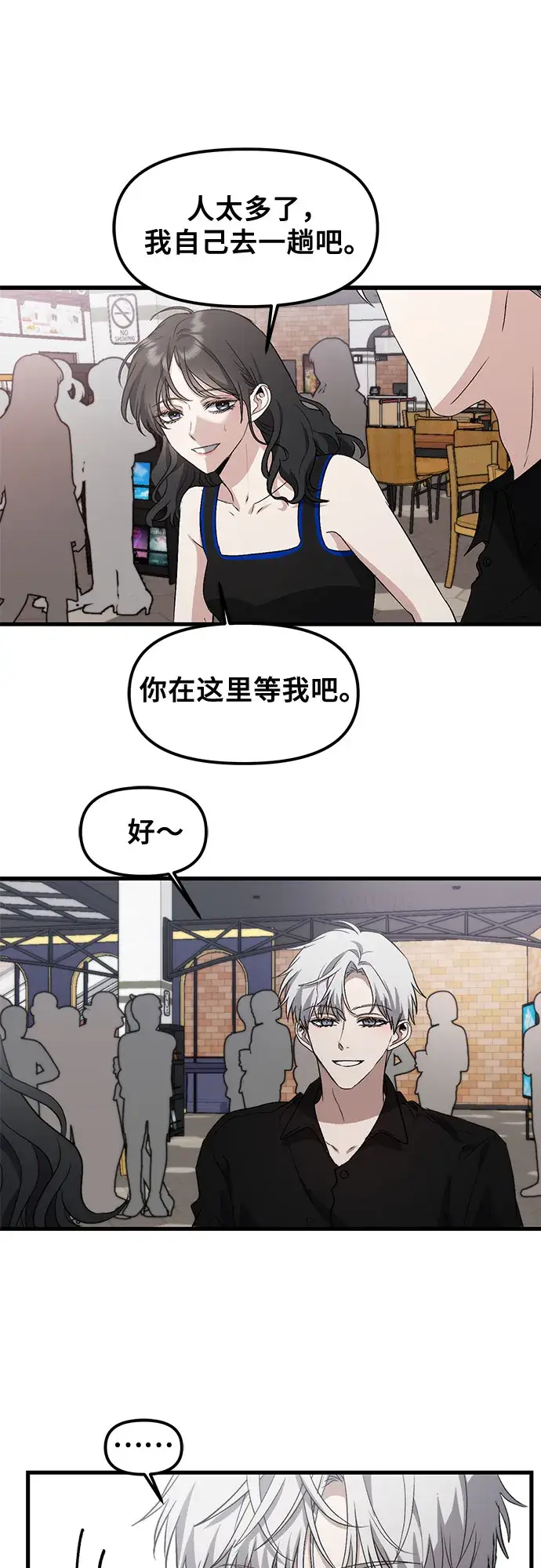 漫画《从梦到自由》第52话第7张图