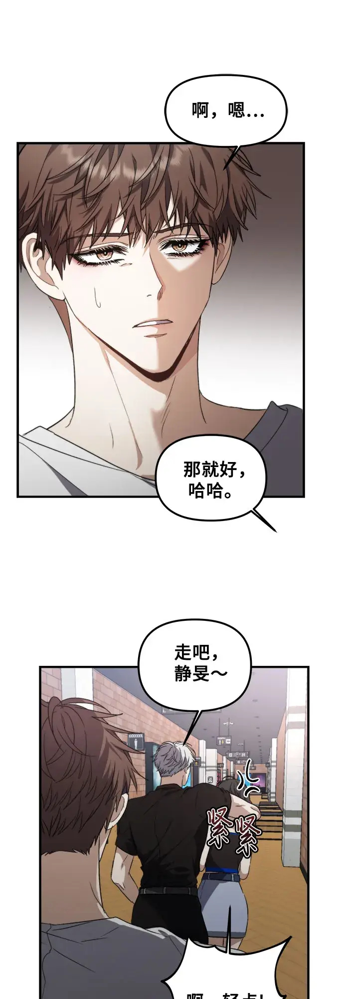 漫画《从梦到自由》第52话第70张图