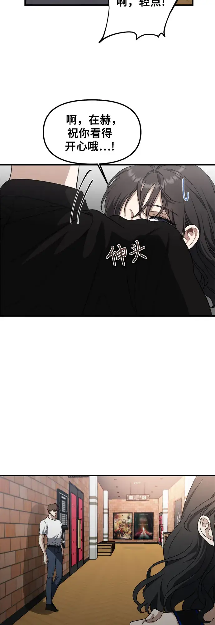 漫画《从梦到自由》第52话第71张图