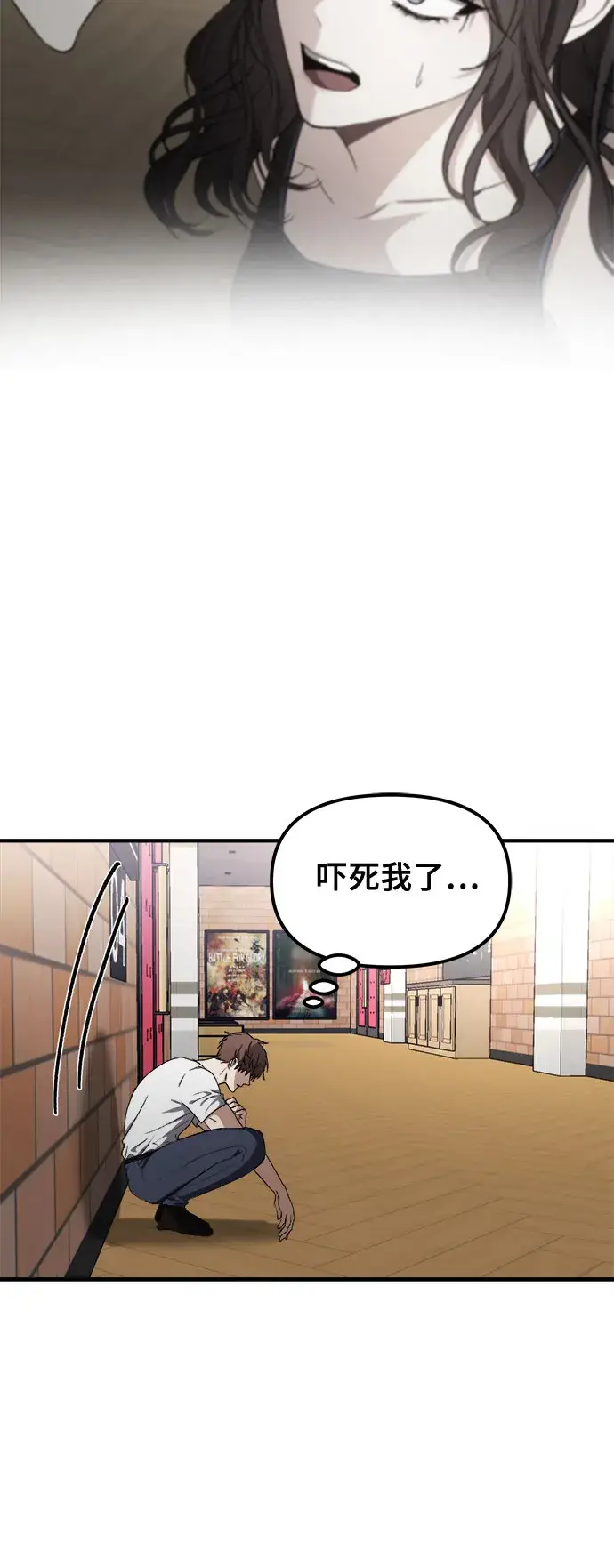 漫画《从梦到自由》第52话第73张图
