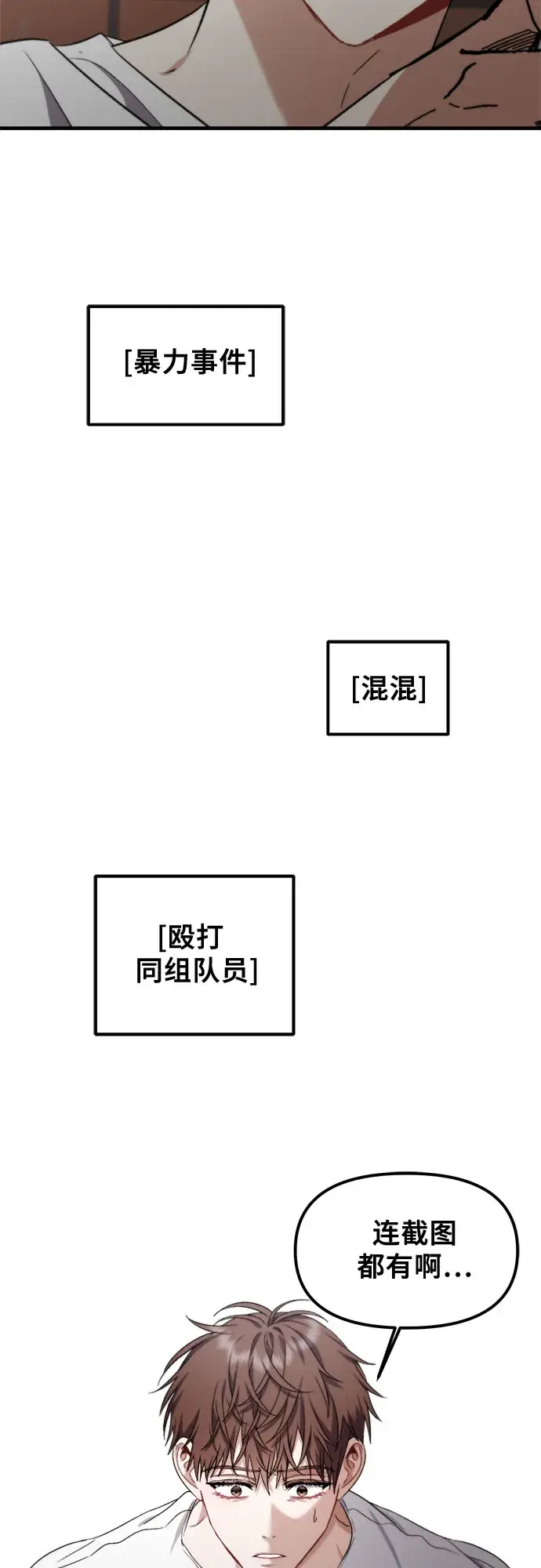 漫画《从梦到自由》第52话第77张图