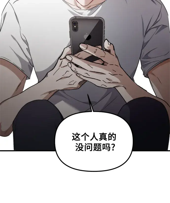 漫画《从梦到自由》第52话第78张图