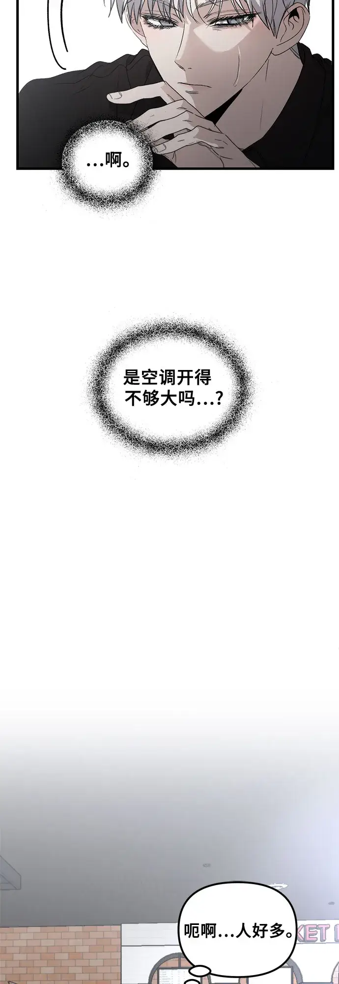 漫画《从梦到自由》第52话第8张图