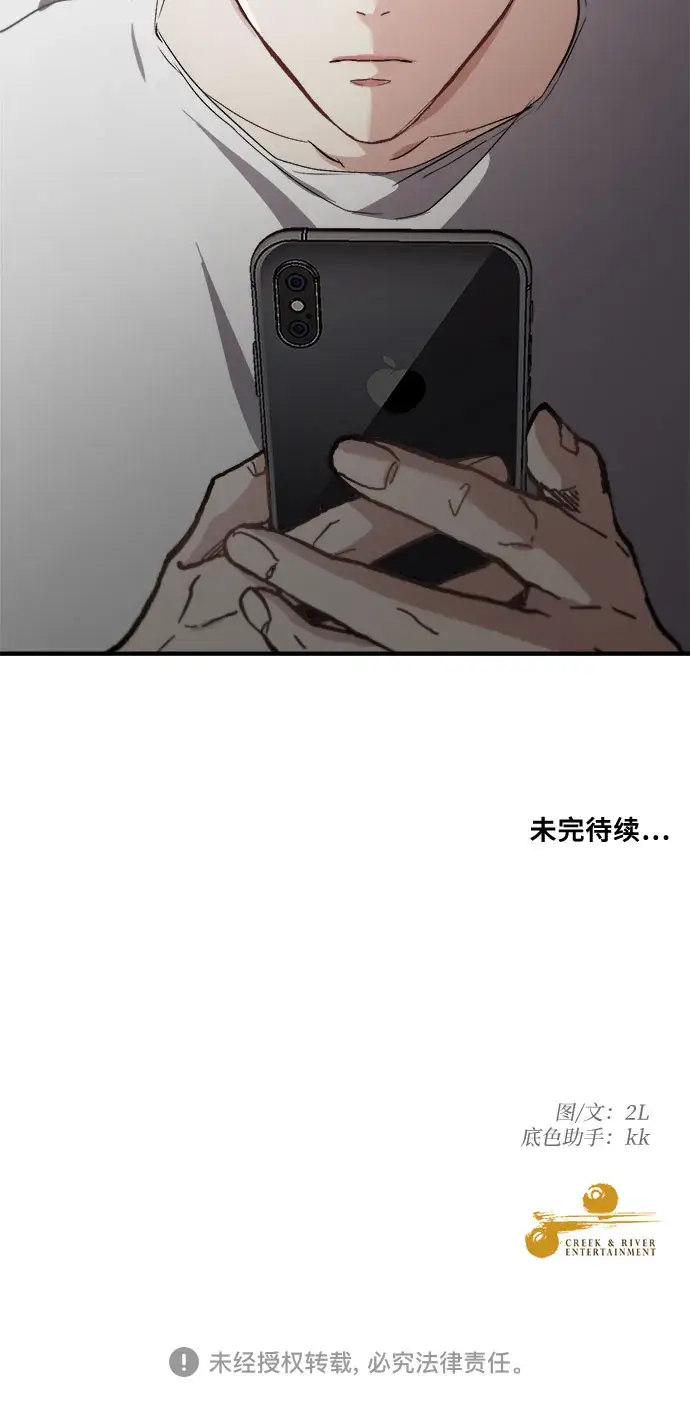 漫画《从梦到自由》第52话第80张图