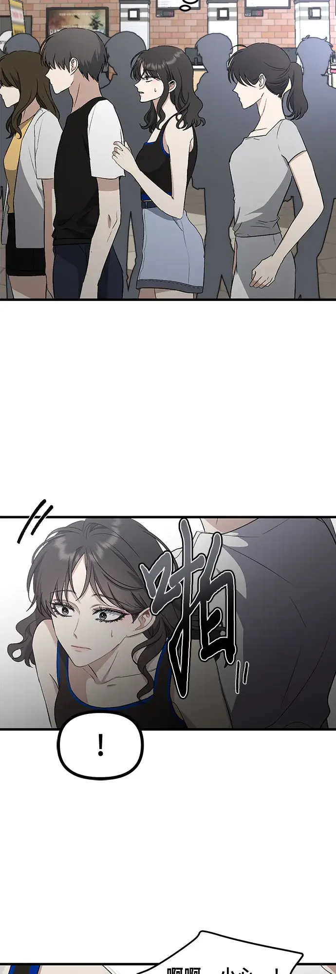漫画《从梦到自由》第52话第9张图