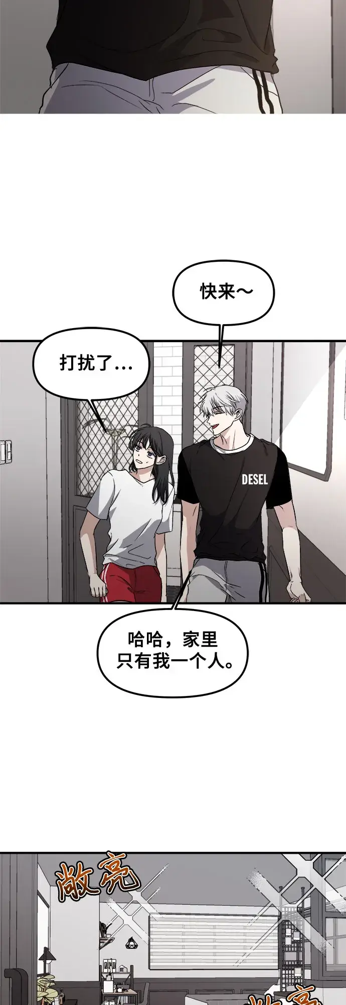 漫画《从梦到自由》第53话第12张图