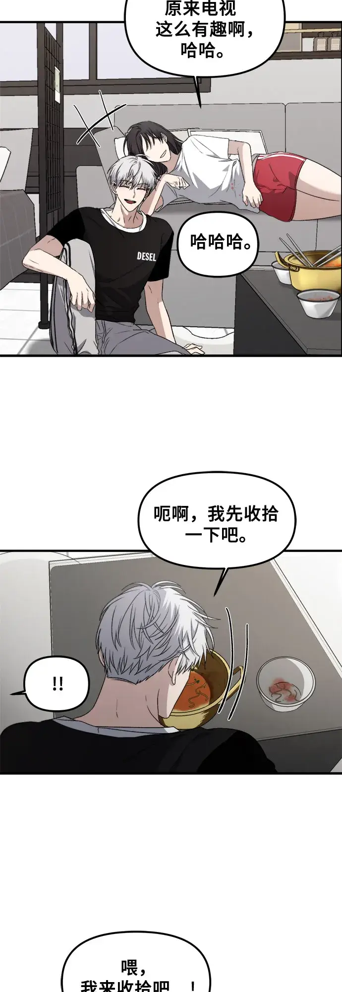 漫画《从梦到自由》第53话第16张图