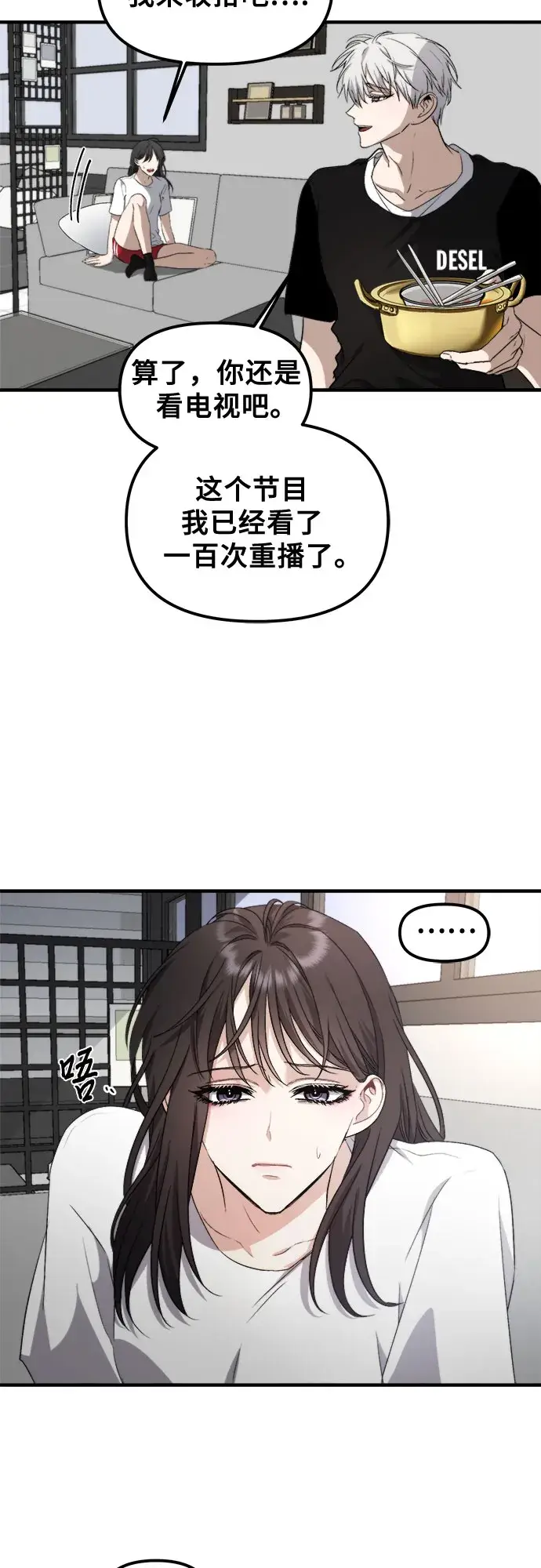 漫画《从梦到自由》第53话第17张图