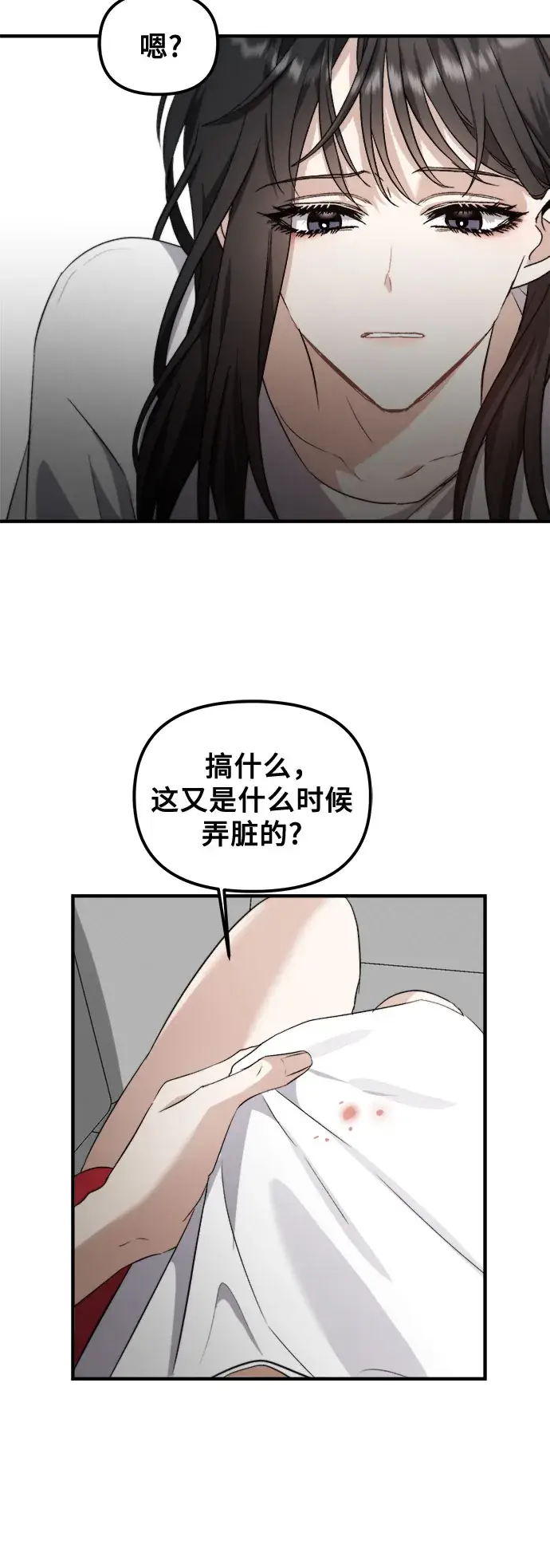漫画《从梦到自由》第53话第18张图