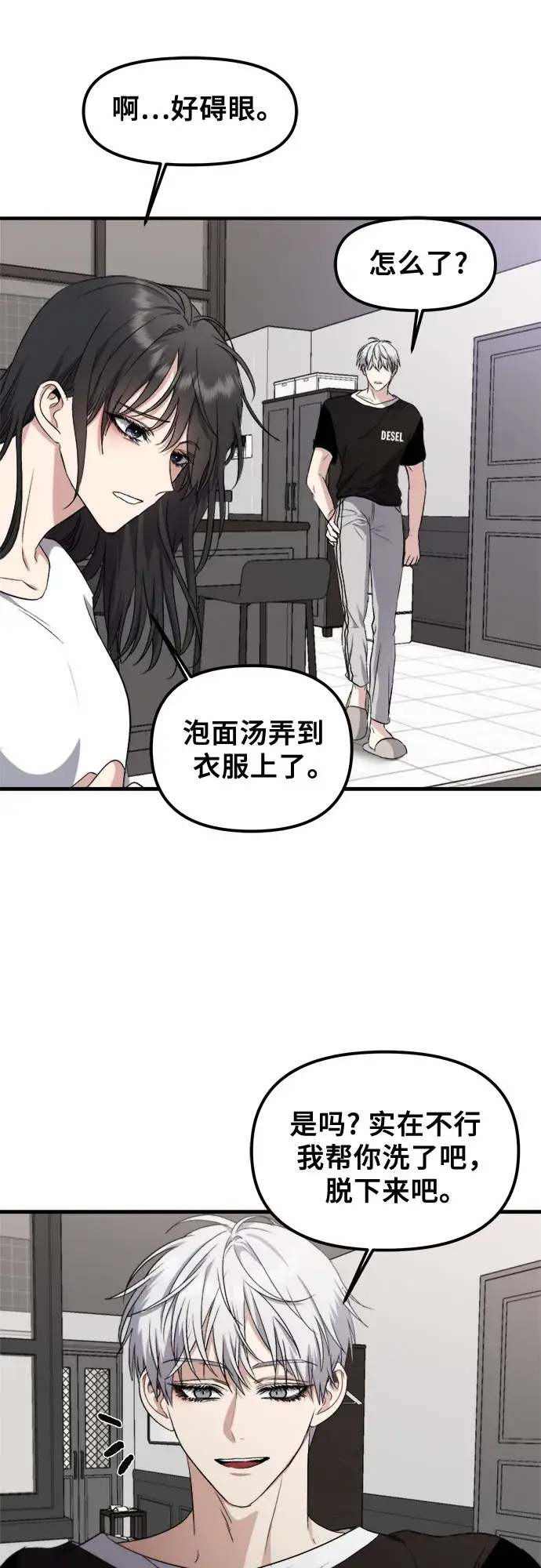 漫画《从梦到自由》第53话第19张图