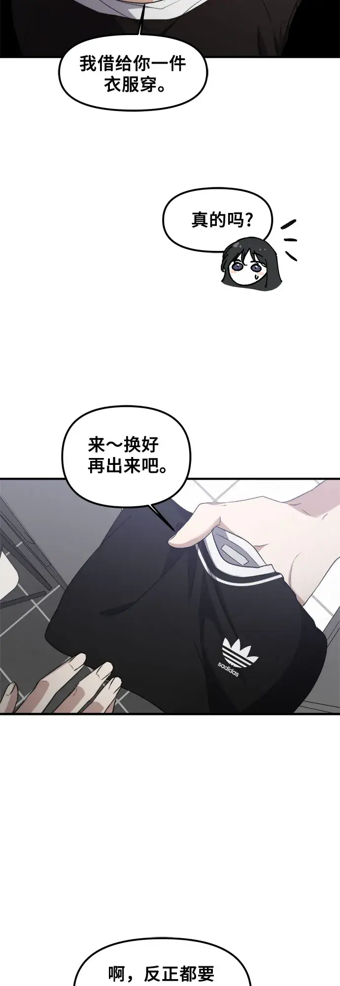 漫画《从梦到自由》第53话第20张图