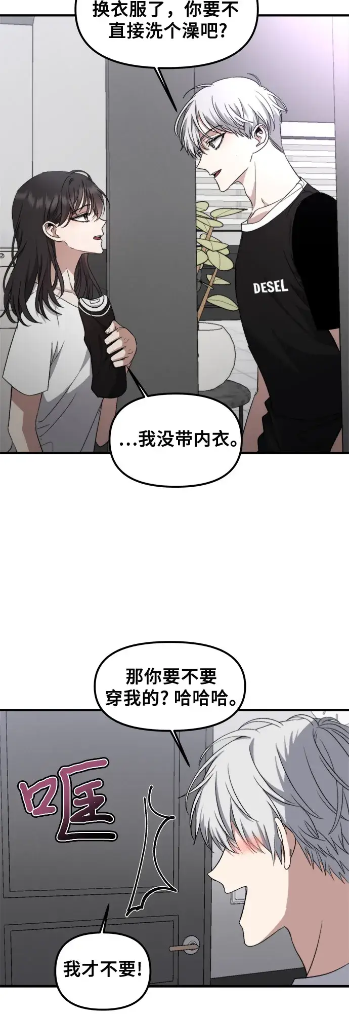漫画《从梦到自由》第53话第21张图