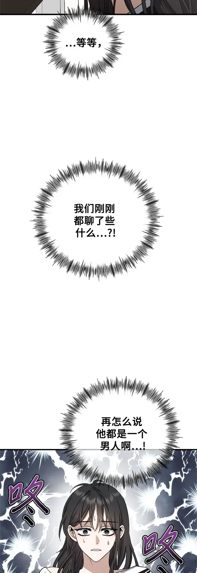 漫画《从梦到自由》第53话第24张图