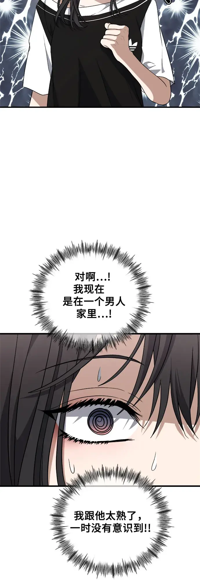 漫画《从梦到自由》第53话第25张图