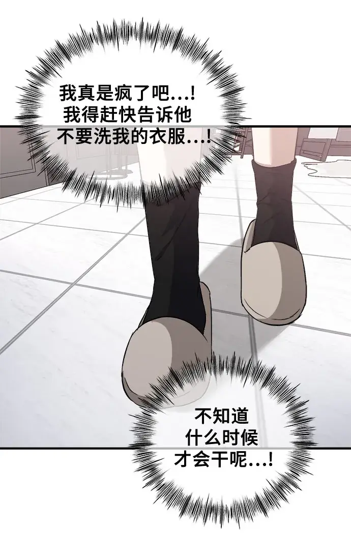 漫画《从梦到自由》第53话第26张图